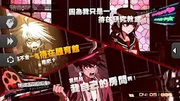 Screenshot 4: 新槍彈辯駁V3 大家的自相殘殺新學期 週年紀念版