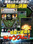 Screenshot 11: 【劇プロ】劇的采配！プロ野球リバーサル