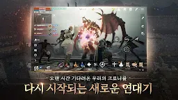 Screenshot 3: 天堂2M（12） | 韓文版