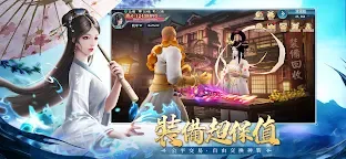 Screenshot 9: 靈蛇奇緣