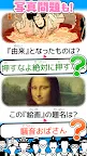 Screenshot 11: Everybody's Trivia Battle