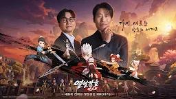 Screenshot 1: 열혈강호: 넥스트