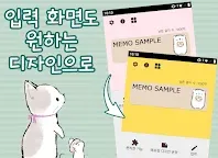 Screenshot 8: 메모장 Sticky Note ANIMAL LIFE
