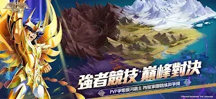 Screenshot 5: 聖鬪士星矢：銀河之魂 | 繁中版