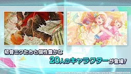 Screenshot 11: Project Sekai Colorful Stage Feat. Hatsune Miku | Bản Nhật