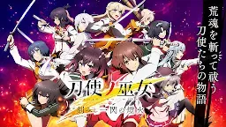 Screenshot 13: Toji no Miko: Kizamishi Issen no Tomoshibi