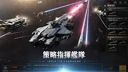 Screenshot 20: Infinite Lagrange | Traditional Chinese