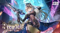 Screenshot 1: Tower of Fantasy | Bản tiếng Trung phồn thể