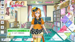 Screenshot 20: Love Live! School Idol Festival All Stars | Japanese