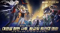 Screenshot 1: 에테리아:리스타트 | 아시아버전