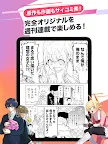 Screenshot 21: サイコミ - Cygamesのオリジナル漫画（マンガ）が全話読み放題