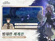 Screenshot 11: Sword of Convallaria | Korean