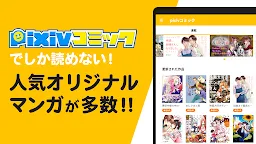 Screenshot 9: Pixiv Comic