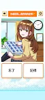 Screenshot 3: 我喜歡你！你願意和我交往嗎？