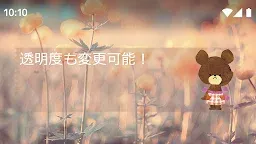 Screenshot 5: 待受にメモ帳「くまのがっこう」かわいいメモ帳ウィジェット無料