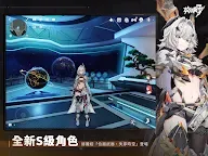 Screenshot 13: Honkai Impact 3rd | Chinois Traditionnel