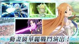 Screenshot 4: 刀劍神域 Unleash Blading | 國際版