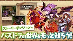 Screenshot 11: Puzzle & Dragons | Japanese