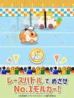 Screenshot 10: Pui Pui Molcar