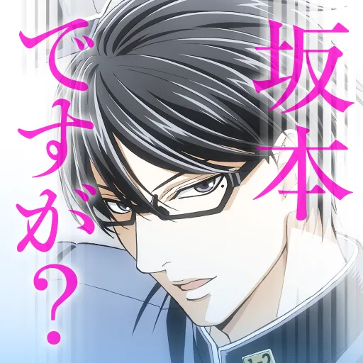 Sakamoto desu ga? - QooApp: Anime Games Platform