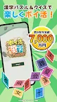 Screenshot 1: ポイ活漢字マスター：単語パズル＆クイズゲームでポイント稼ぎ