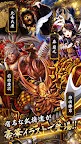 Screenshot 7: 戦国戦輝