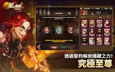 Screenshot 12: 星之後裔