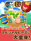 Screenshot 13: キャットポップンマッチ（Cat Pop'n Match)