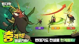 Screenshot 4: 왔더벅: 미니 삼국