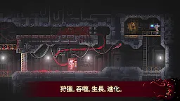 Screenshot 26: Carrion