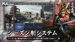 Screenshot 3: 戦国ブシドー〜大野望の巻〜
