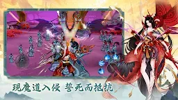 Screenshot 4: 妖都傳