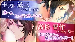 Screenshot 2: Bakumatsu Romance