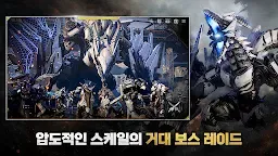 Screenshot 4: RF 온라인 넥스트