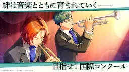 Screenshot 10: La Corda d’Oro Starlight Orchestra | Japanese