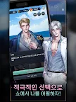 Screenshot 24: 체인지! 러브 쇼 :고수위 오토메 로맨스