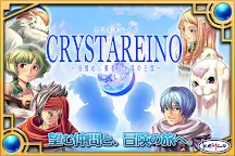 Screenshot 1: RPG クリスタレイノ（序盤体験版） - KEMCO