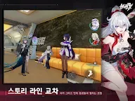 Screenshot 8: 崩壞3rd | 韓文版