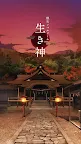 Screenshot 1: 逃脫遊戲 活神