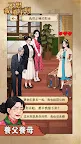 Screenshot 14: 我不想重生啊