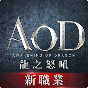 Awakening of Dragon | Traditional Chinese