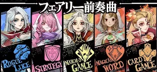 Screenshot 8: フェアリー前奏曲
