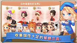 Screenshot 18: 萌萌餐廳 | 國際版