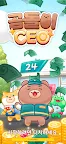 Screenshot 1: 곰돌이 CEO : 방치형 타이쿤 게임