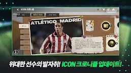 Screenshot 9: FIFA Mobile | Korean
