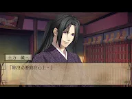 Screenshot 17: Hakuouki | Traditional Chinese