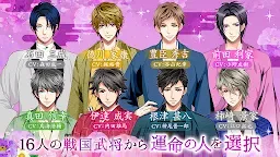 Screenshot 5: Samurai Love Ballad: PARTY | Japanese