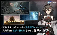 Screenshot 10: BLACK★ROCK SHOOTER FRAGMENT