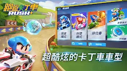 Screenshot 19: 跑跑卡丁車 RUSH+ | 國際版