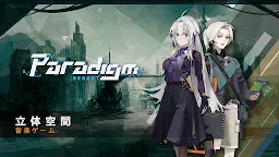 Screenshot 1: Paradigm: Reboot